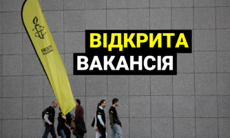 Amnesty International в Україні шукає національного дослідника/національну дослідницю по Україні
